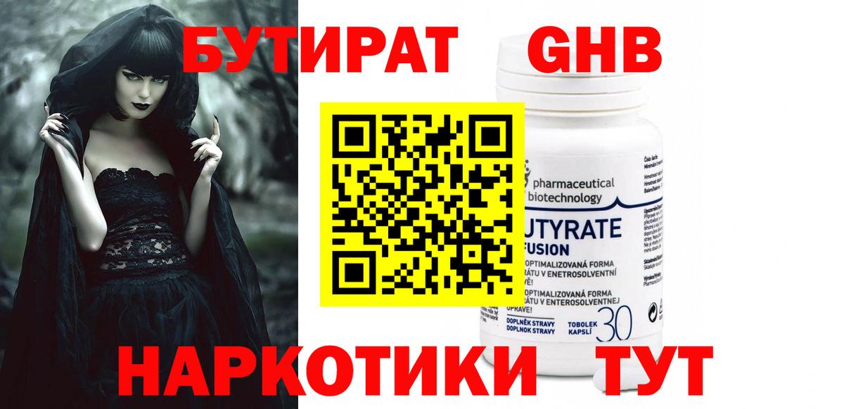 Бутират бутик  Вход с VPN  БУТИРАТ  Салехард 