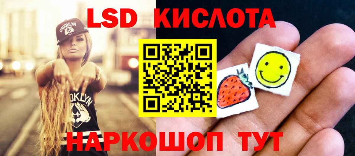 LSD-25 экстази ecstasy Салехард
