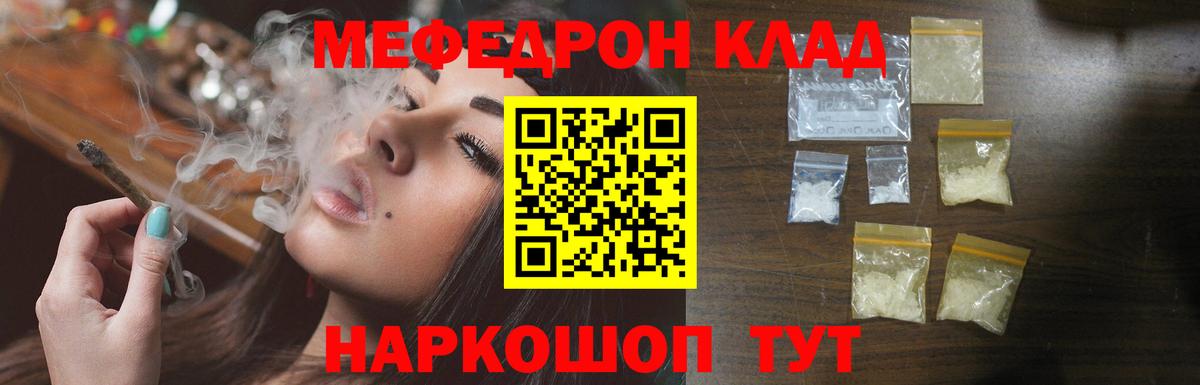 Салехард  даркнет сайт  МЯУ-МЯУ  Вход с VPN  Меф кристаллы  Меф кристаллы  МЕФ 