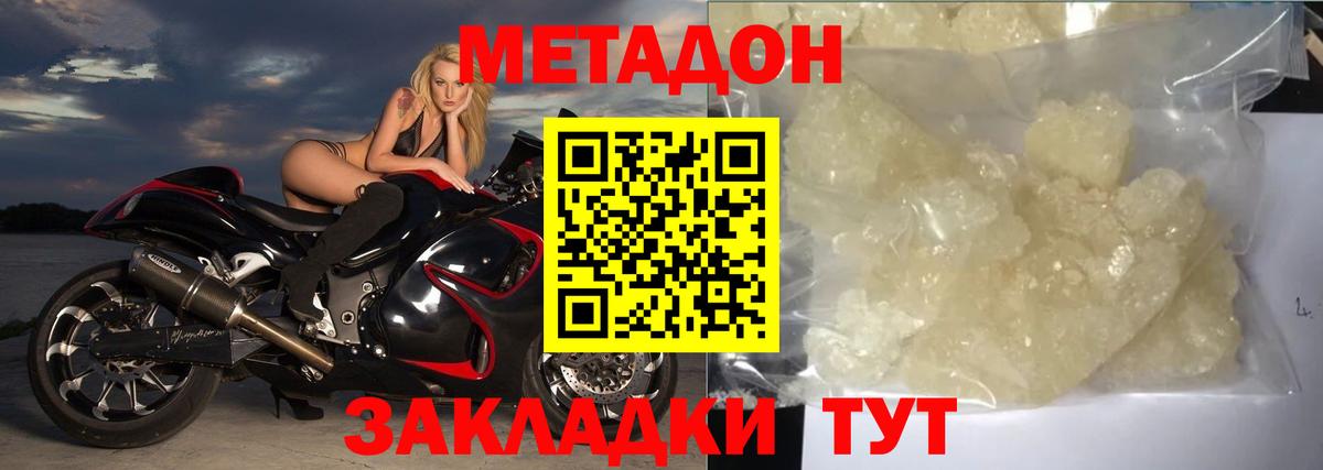 Метадон мёд  Метадон мёд  Вход с VPN  Салехард 