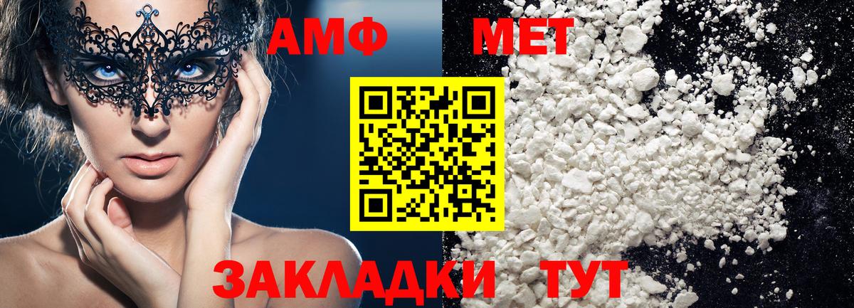 МЕТАМФЕТАМИН витя  Вход с VPN  МЕТАМФЕТАМИН витя  Салехард 