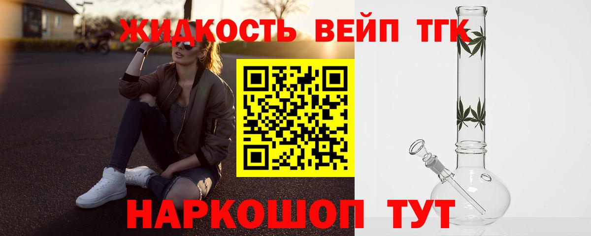 Салехард  Дистиллят ТГК концентрат  Вход с VPN 